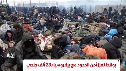 ...في مدار الارض وموسكو تتهم واشنطن بتجاهل ...