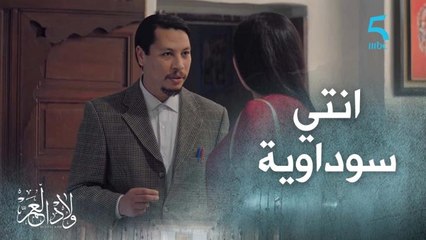 عايش عالة عليهم وقالها "انتي سوداوية وماعندكش الأمل"