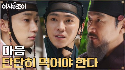 정보석, 철부지 적자에게 내린 서자 이재균 주의보