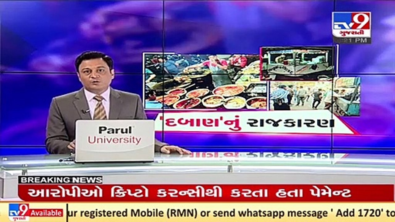 Food stalls encroaching streets won't be tolerated _ RMC Standing Committee _ Rajkot _ TV9News