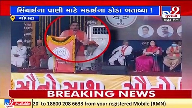 MLA CK Raulji demands water for irrigation while sharing stage with CM Bhupendra Patel, Godhra _ TV9