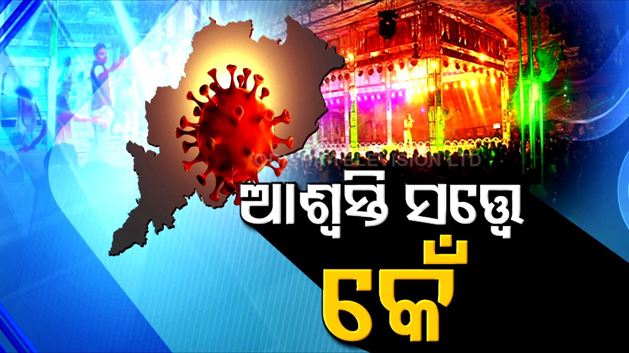 Odisha Govt Allows Jatra, Opera Shows, Brings Major Relief For Artists