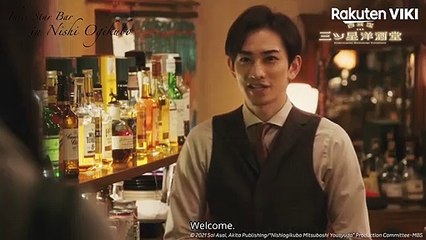Three Star Bar in Nishi Ogikubo - OFFICIAL TRAILER | Japanese Drama | Keita Machida,Kisetsu Fujiwara