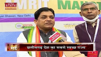 Aapke Mudde: छत्तीसगढ़ बना देश का सबसे स्वच्छ राज्य, 10 शहरों को कचरा मुक्त शहर का अवॉर्ड