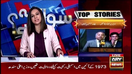 Sawal Yeh Hai | Maria Memon | ARYNews | 20 November 2021