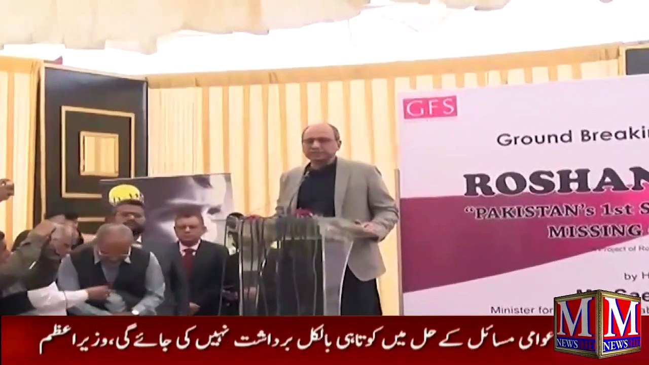 Saeed Ghani Addressing The Ceremony Today _ PPP _ AAj ki khabren _ Latest News _ Pakistan