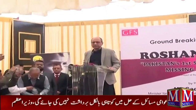 Saeed Ghani Addressing The Ceremony Today _ PPP _ AAj ki khabren _ Latest News _ Pakistan