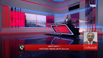 مدير مركز التنبؤات بهيئة الأرصاد يكشف موعد انتهاء موجة الطقس السيء