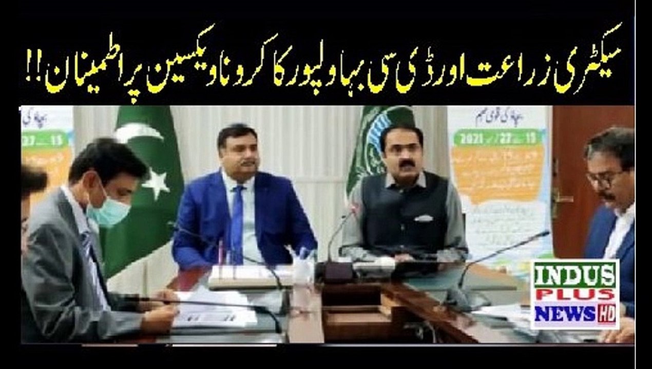 Bahawalpur DC Oure Secretary Zaraat nay Corona Virus Vaccine Mukamal | Indus Plus News Tv