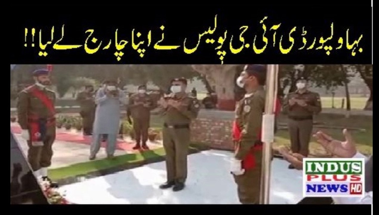 Bahawalpur D I G Police Nay apna Charg Lay lia | Indus Plus News Tv