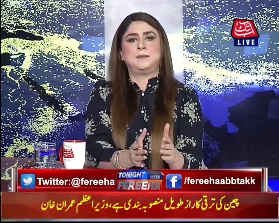 Tonight With Fareeha | 16 November 2021 | AbbTakk News | BD1H