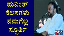 T A Saravana Speaks About Puneeth Rajkumar | Puneetha Namana Event