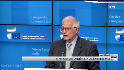 حدود بيلاروسيا مع دول الاتحاد الأوروبي تلهب القارة الباردة