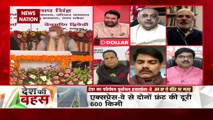 Desh Ki Bahas : पूर्वांचल एक्सप्रेस-वे का श्रेय BJP-SP का है : राहुल देव