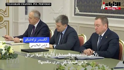 الرئيس البيلاروسي يريد تجنب
