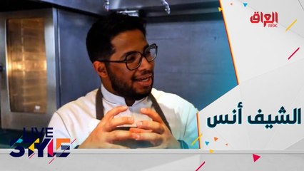 جولة حصرية وخاصة لمؤيد مع الشيف أنس