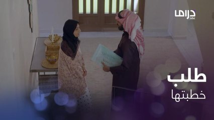 بدر يطلب من والدته خطبة ليال