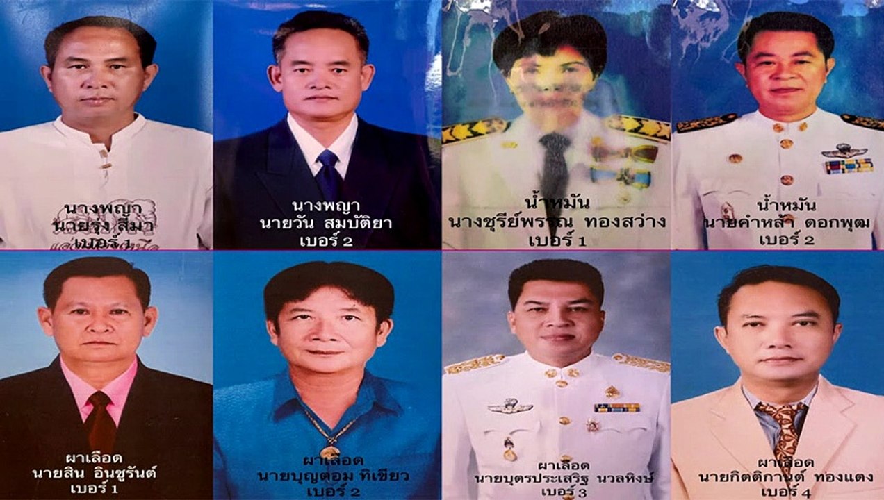 อุตรดิตถ์ เปิดโฉมพร้อมรายชื่อผู้สมัครนายก อบต....