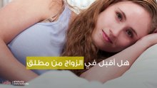 أبنائي يمنعوني من الزواج بعد طلاقي من أبيهم