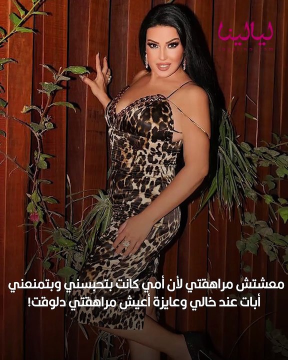 سمية الخشاب: أمي حرمتني من فترة المراهقة وأتمنى أن أعيشها الآن