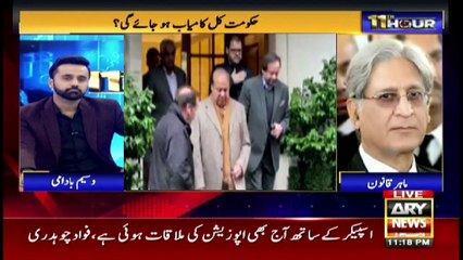11th Hour | Waseem Badami | ARYNews | 16th November 2021