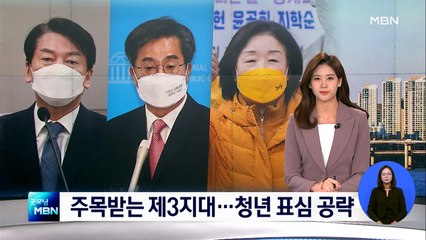안철수·김동연, 청년 표심 공략…심상정, 공군 사망 사고 질타