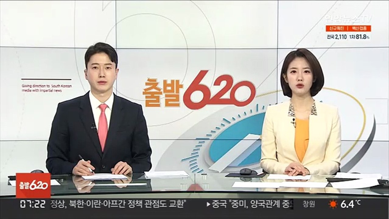 러, 위성 요격미사일 발사 시험 확인…"옛소련 위성 파괴 성공"