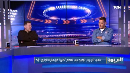 رضا عبد العال عن انضمام "كناريا" للمنتخب بدلًا من عبد الله السعيد: "رايح يجبلنا عصافير"