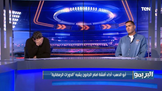محمود أبو الدهب: أداء أفشة مع المنتخب يشبه لعب الدورات الرمضانية ورضا عبد العال ينفعل عليه