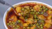 Aloo Matar Malai Recipe | Matar Batata Bhaji Recipe | Big Recipe House