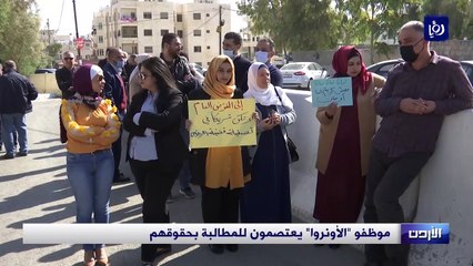موظفو الأونروا يحذرون من انهيار الوكالة