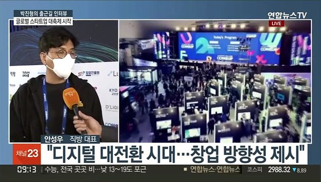 [출근길 인터뷰] 컴업 2021 개회…'디지털 대전환 시대' 방향 제시