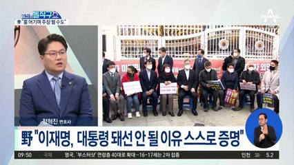 이재명 “룰 어길 수도”…野 “떼법 정부 예고”