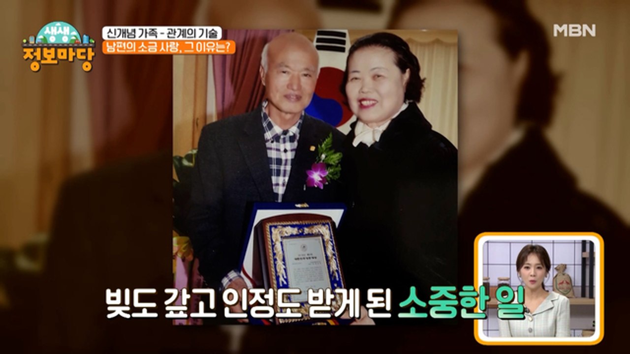 소금을 둘러싼 부부의 갈등 폭발! 과연 남편이 소금에 집착하는 이유는~?