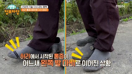 허리 통증으로 다리 마비까지 찾아왔다? 과연 그 사연은..?