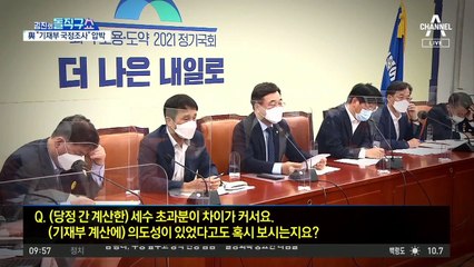 [핫플]연일 ‘재정당국’ 때리는 與…기재부 ‘부글부글’