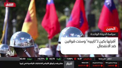 ...الجزيرة . لكن تايوان رفضت المبادرة التي ...