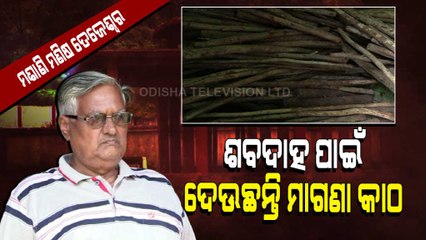 Koraput Man Provides Woods At Free Of Cost For Cremation
