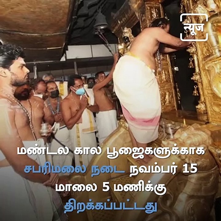 After Covid-19 Lockdown Sabarimala Nada Has Opened