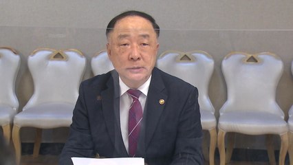 홍남기 "집값 상승세 둔화...중개업소 80% '안 오른다' 전망" / YTN