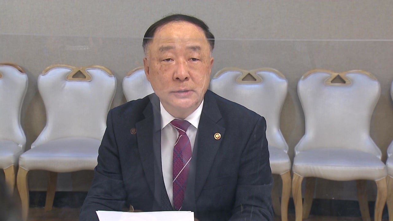 홍남기 "집값 상승세 둔화...중개업소 80% '안 오른다' 전망" / YTN