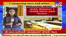 Gujarat BJP executive meeting today in Gandhinagar _ TV9News