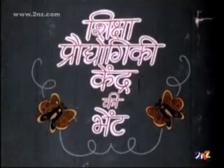 Ek Anek Ekta - Ek titali anek titaliyan Old dordarshan
