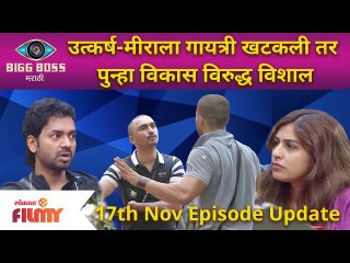 下载视频: Bigg Boss Marathi Season 3 | 17 Nov Ep | उत्कर्ष-मीराला गायत्री खटकली तर पुन्हा विकास विरुद्ध विशाल