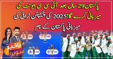 Pakistan to host 2025 Champions Trophy, announces ICC