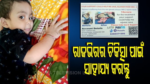Odisha Couple Seeks Public Help To Raise Rs 16 Crore For Treatment Of Their Baby