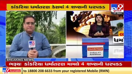 #UPDATE _ 4 held in Bharuch religious conversion case _ TV9News