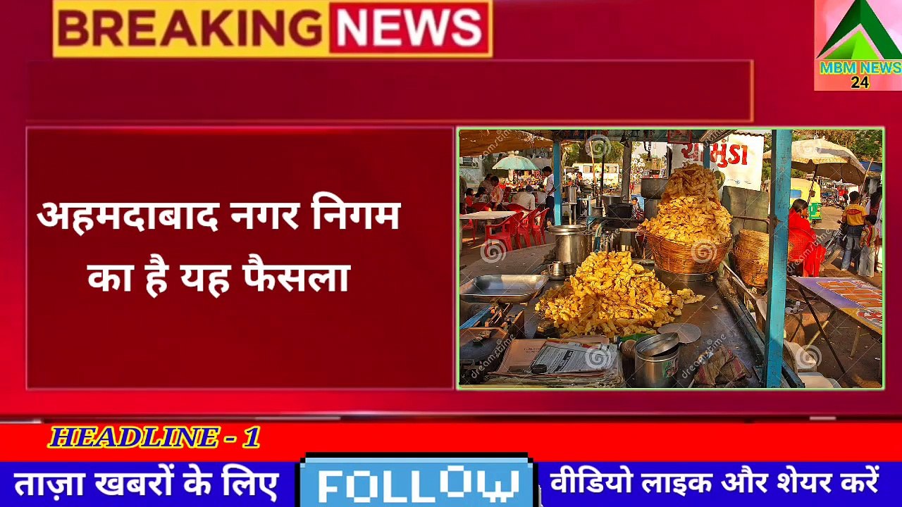 ताज़ा खबर ||Brraking News || #news #breakingnews