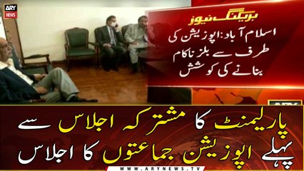 Meeting of opposition parties before the joint sitting of Parliament