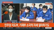 이재명, MZ 민심잡기 총력전…윤석열 선대위 초읽기